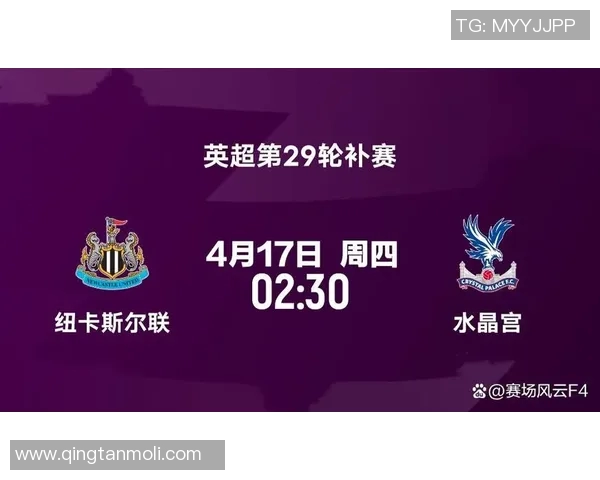 纽卡斯尔联队迎战水晶宫队争夺英超积分榜重要位置