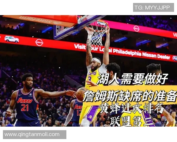 黄蜂与湖人对决赛程安排及比赛时间详解